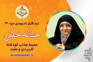 حنانه خلفی