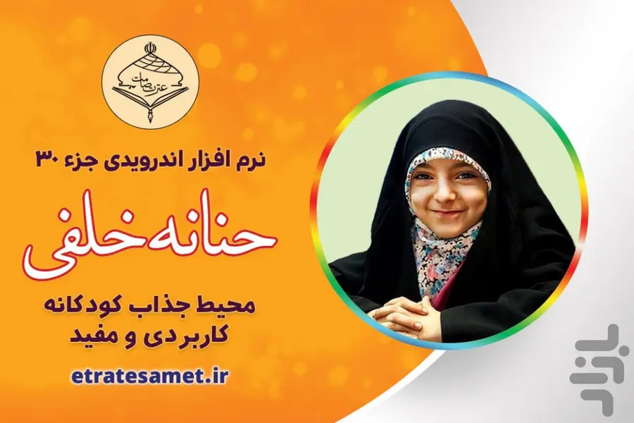 حنانه خلفی