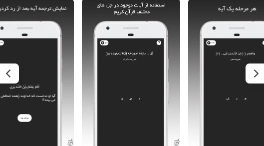 آیه | بازی کلمات قرآنی