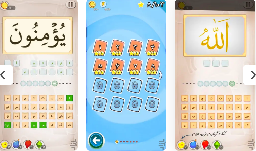 لغات قرآنی