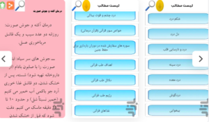 طب قرآنی