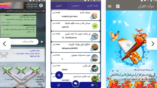 مدرسه حفظ قرآن کریم