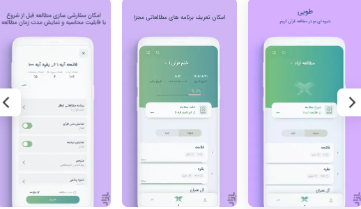 طوبی (قلم هوشمند قرآنی)
