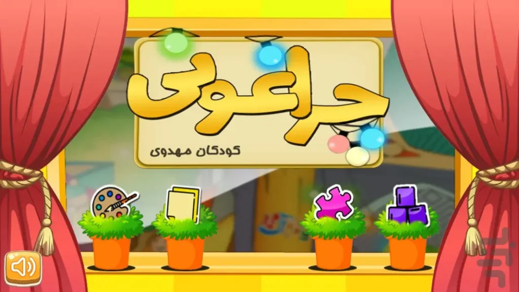چراغونی - کودکان مهدوی