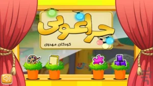 چراغونی – کودکان مهدوی