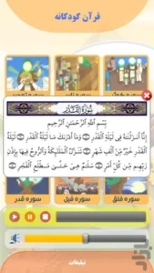 قرآن کودک