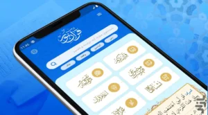 قرآن نور
