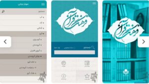 فرهنگ قرآن