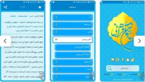 پرسمان قرآنی